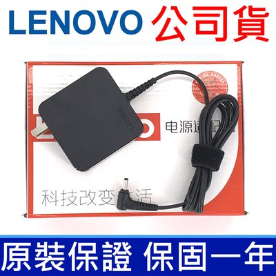 盒裝 聯想 Lenovo 原廠 65W 變壓器 IdeaPad V310 系列 11-IBY B50-50 710-11 710S-13