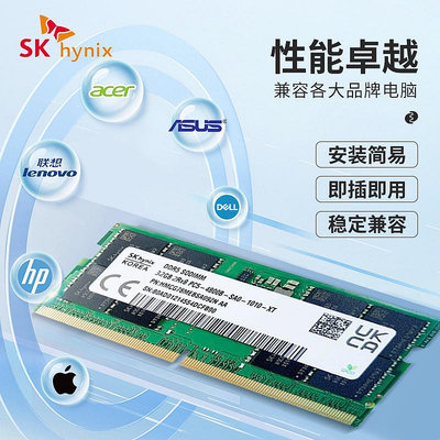 海力士5600筆電DDR5記憶體4800 16G 32G 64G電腦運行記憶體adie
