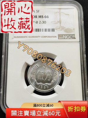 1990年5分NGC MINT ERROR MS66錯標缺口 評級品 錢幣 紙鈔【開心收藏】11972