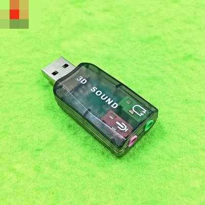USB2.0 3D音效卡虛擬5.1聲道聲音軌跡 免驅動音效卡 CM108 晶片組 W313-2[364567]