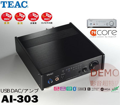 ㊑DEMO影音超特店㍿日本TEAC AI-303 USB DAC 擴大機 支援HDMI ARC/eARC配備藍牙 USB