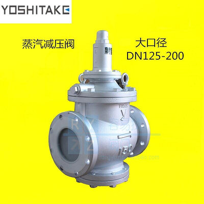 【金牌】日本YOSHITAKE高溫蒸汽減壓閥GP-27可調式降壓閥穩壓閥進口DN150