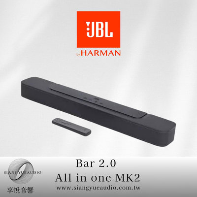 享悅音響(實體店面) JBL Bar 2.0 All in one MK2 聲霸soundbar 家庭劇院喇叭{公司貨}