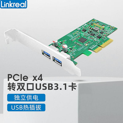 LINKREAL USB擴展卡 PCIE X4轉雙口TYPE-A 3.1桌機機電腦 ASM3142