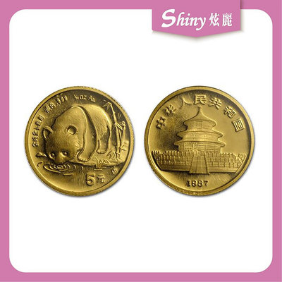 【炫麗銀樓】🇨🇳1987中國熊貓金幣0.05盎司🐼｜999純金 0.05oz