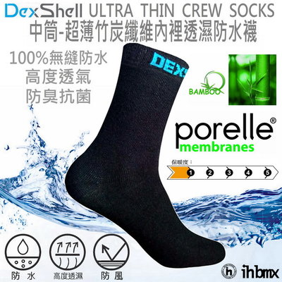 DEXSHELL ULTRA THIN CREW SOCKS 中筒- 超薄竹炭纖維防水襪 黑色 水上活動/露營/雪地運動