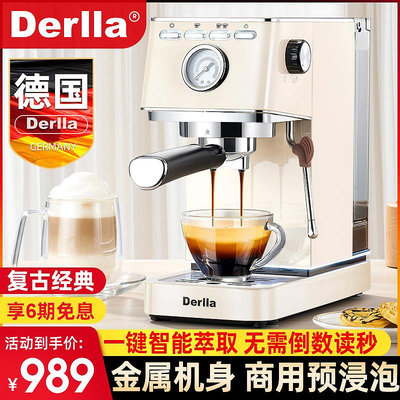 咖啡機德國Derlla全半自動意式濃縮咖啡機家用小型復古蒸汽打奶泡機一體