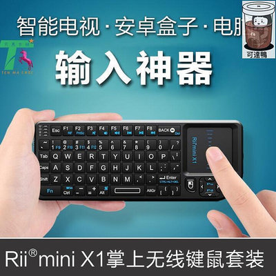 小鍵盤 鍵盤 鍵盤滑鼠組 鍵盤 發光鍵盤 飛鼠鍵盤 空中飛鼠 迷妳鍵盤