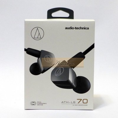 [Anocino] 日本境內版 鐵三角 audio-technica ATH-LS70 可拆式 入耳式動圈型耳機 (全新盒裝) 可換線 雙動圈 耳塞式 耳道式