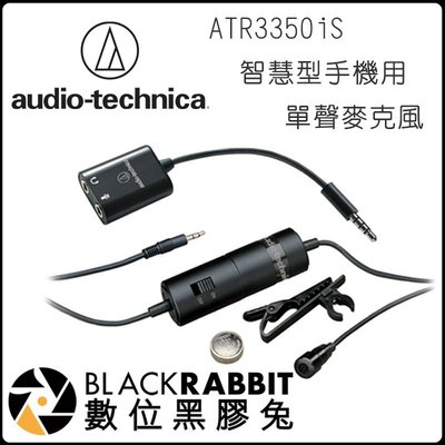 數位黑膠兔【 鐵三角 ATR3350iS 智慧型手機用單聲麥克風 】電容式 全指向性 領夾式 訪談 錄音 收音 採訪