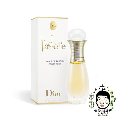 《小平頭香水店》Christian Dior 迪奧 j adore 真我宣言親吻女性香氛 20ml