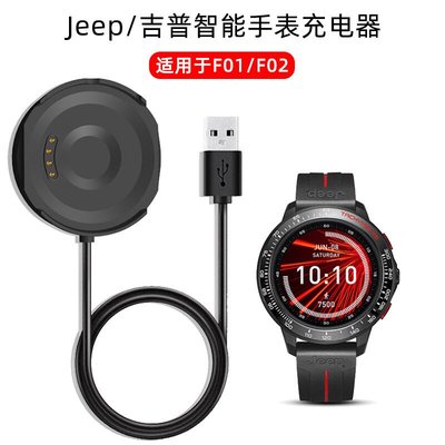 jeep吉普手錶充電器Jeep全境界F02F01充電底座HY-WS02充電線-辣台妹