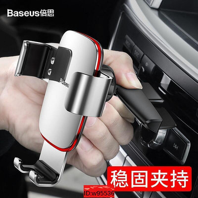 Baseus倍思 車用手機支架 扣在CD口的車支架 手機架 一款不當冷氣口的手機支架 支架 手機支架 車用支架