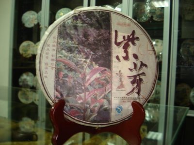 10年 古樹紫芽 古法製餅 陳升 福今的品質 大益 下關的價格 倚邦茶馬司 普洱茶 可貨到付款 2010
