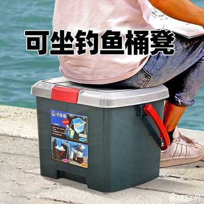 BEAR戶外聯盟釣魚箱 魚桶加厚釣魚桶帶蓋可坐人塑膠收納桶凳家用儲物桶大號洗車水桶現場箱