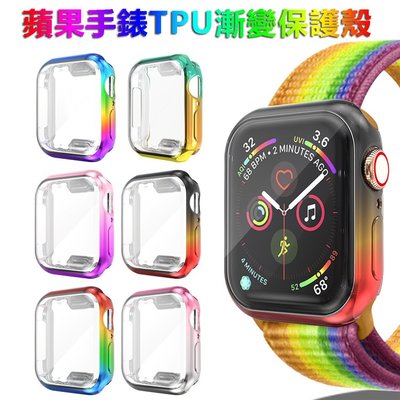 小胖 Apple Watch 5/4/3/2 彩虹漸變全包矽膠蘋果手錶錶盤保護殼 38 42 40 44mm 錶框保護套