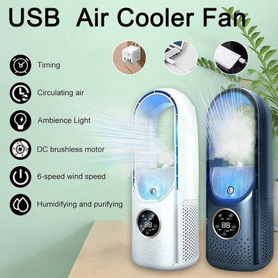 冷卻風扇便攜式冷卻器加濕器風扇 USB 台式風扇家用空氣淨化冷卻器,台式風扇 LED 燈 USB 無葉風扇