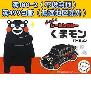 富士美 Kumamon 熊本熊 賽車模型 17054