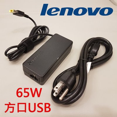 LENOVO 聯想 65W  變壓器 X240s X230s X250 M490s S3 touch S52