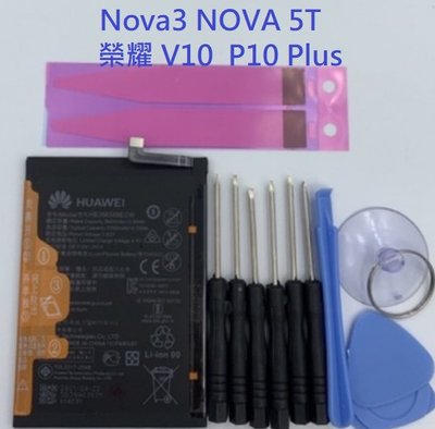 華為 Nova3 NOVA 5T 榮耀 V10  P10 Plus P10+ 全新電池 HB386589ECW 電池