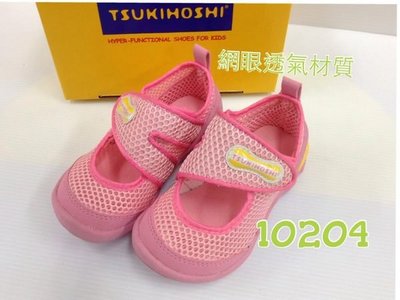 Carrot Tsukihoshi透氣機能鞋/涼鞋(10204)免運費18號/19號