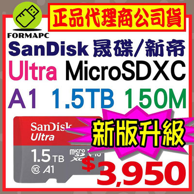 【150MB】SanDisk Ultra MicroSDXC microSD 1.5T 1.5TB TF A1 記憶卡