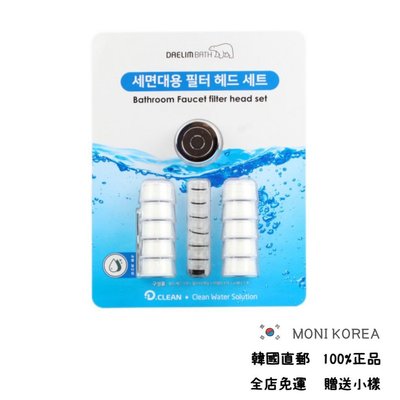 [Daelim Bath] 韓國直郵  D clean 洗臉臺水龍頭過濾器套組 韓國 濾芯 cost