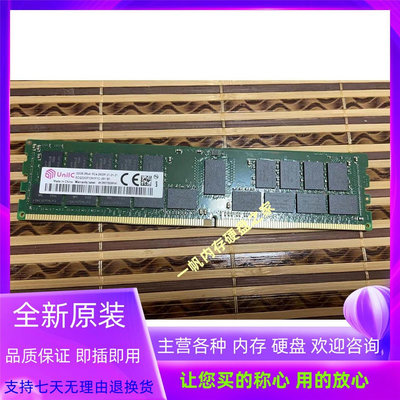 Unilc/紫光 32G DDR4 2RX8 PC4-2933MHz ECC REG 伺服器記憶體條