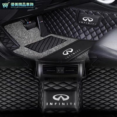 Infiniti皮革腳踏墊英菲尼迪QX50 QX60 QX70 EX FX JX Q50全包圍汽車腳墊-優美精品車飾