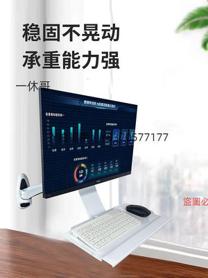 電腦螢幕支架 螢幕支架工業電腦顯示屏鍵盤鼠標托板一體可旋轉壁掛螢幕支架