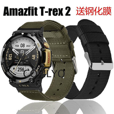 小Z代購#小米霸王龍智能手錶Amazfit T-rex 2錶帶尼龍帆布編織腕帶