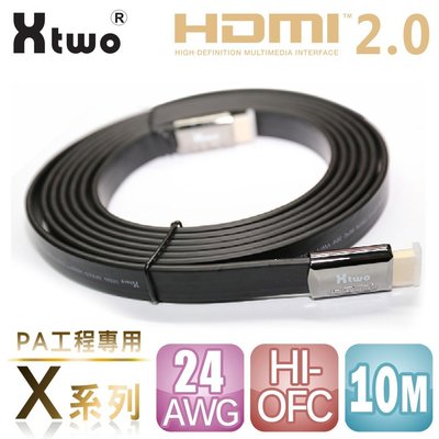 【3C工坊】Xtwo  X系列 PA工程專用 HDMI 2.0 3D/4K影音傳輸線 (10M)