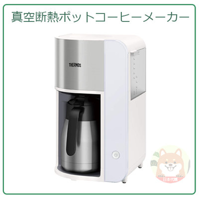【現貨 新款】日本 THERMOS 膳魔師 美式 咖啡機 真空斷熱 不鏽鋼 壼 保溫 保冷 預約 1L ECK-1000