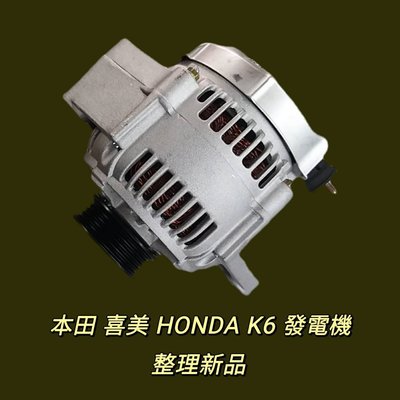 【保固六個月】本田 喜美 Honda CIVIC K6 80安培 發電機 現貨 台製 整理新品〝牛馬達汽材〞