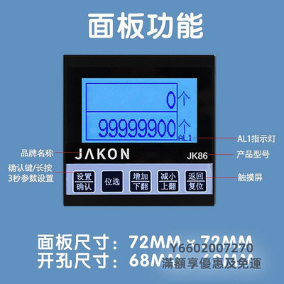 計數器模組中文計數器電子數顯jk86電子數顯流水線傳送帶輸送沖床點數器