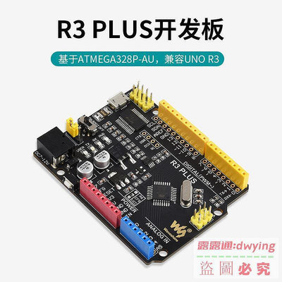 直銷微雪 ATMEGA328P開發板 兼容Arduino UNO R3 IO擴展板 傳感器套件