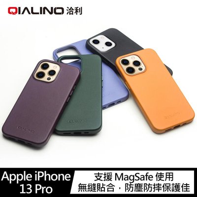 KINGCASE QIALINO iPhone 13、13 mini、13 Pro、13 Pro Max真皮磁吸手機殼