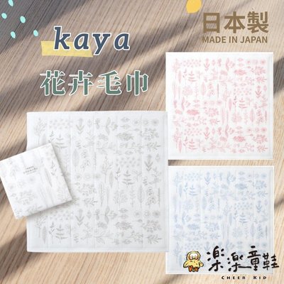 日本製 kaya 花卉毛巾 毛巾 純棉毛巾－藍