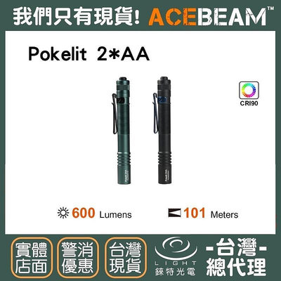 【錸特光電】ACEBEAM Pokelit 2AA 600流明 101米 高顯色 CRI90  USB-C