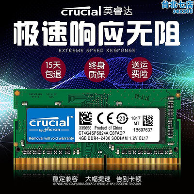 英睿達 CRUCIAL鎂光8G DDR4 2400 2666 2133 4G筆記型電腦記憶體