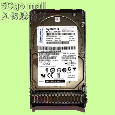 5Cgo【故障品】現貨1 IBM伺服器硬碟00AJ096 00AJ097 2.5吋X3850 X3500M5 300G 10K 含稅
