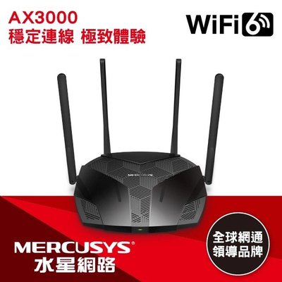 ~協明~ Mercusys水星網路 MR80X AX3000 Gigabit 雙頻 WiFi 6 無線網路路由器