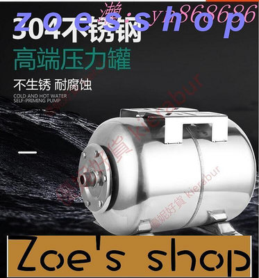 zoe-特價開發票 壓力罐 304不鏽鋼24L50L立臥式儲水穩壓罐 自吸泵壓力罐 自動增壓泵壓力罐