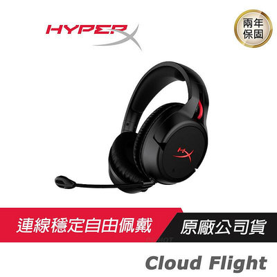 HyperX Cloud Flight 電競/長效電力/沉浸式音效/可調頭帶/多平台相容/旋轉耳罩
