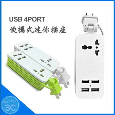 USB 4PORT 迷你插座 充電延長線 4.2A 插座 4孔USB插座 USB 延長線 4PORT萬用插座 轉接插座