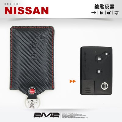 【2M2】NISSAN  ALL TEANA 日產 汽車 晶片 鑰匙 皮套 卡片式 鑰匙包
