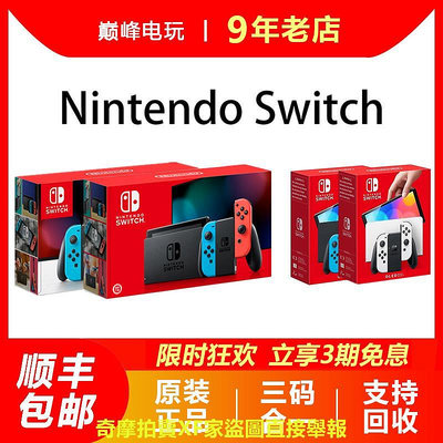switch二手NS游戲機OLED日版港版國行續航普通體感lite回收