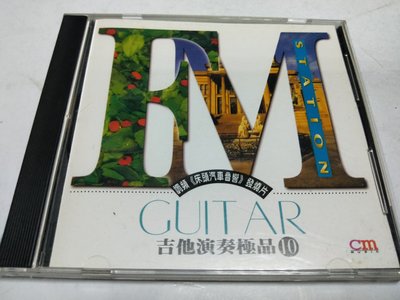 昀嫣音樂(CD58) GUITAR 吉他演奏極品 10 調頻床頭汽車音響發燒片