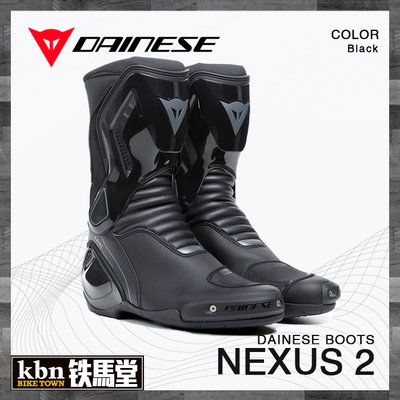☆KBN☆鐵馬堂 義大利 DAINESE NEXUS 2 BOOTS 2021 新款 高筒賽車靴 腳裸防護系統 黑
