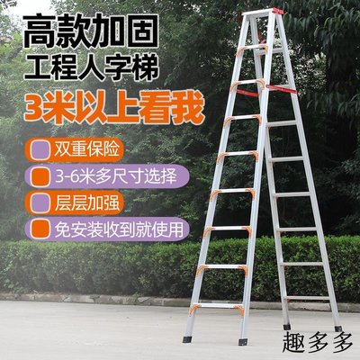 人字梯工程專用家用梯子便攜伸縮閣樓加寬加厚超高6米345折疊伸縮-趣多多